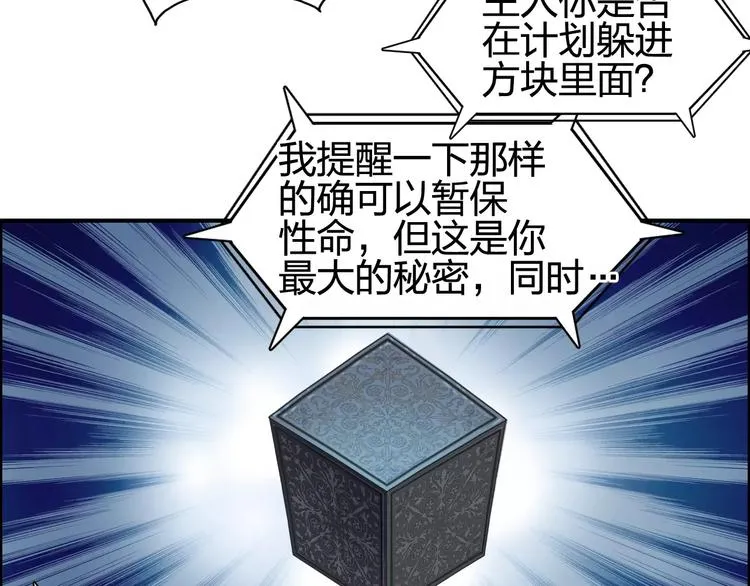 第69话 背水一战02 第9页