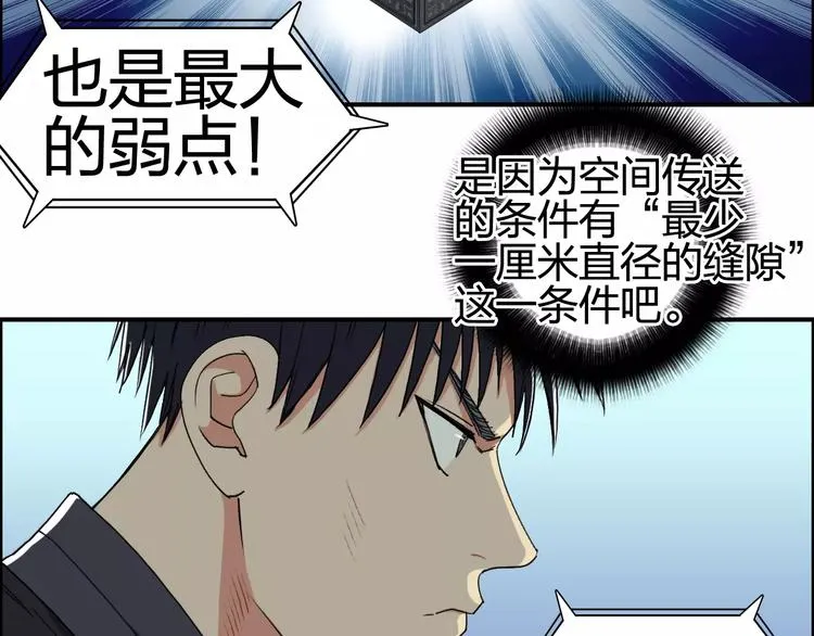 第69话 背水一战02 第10页