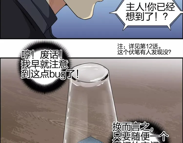 第69话 背水一战02 第11页