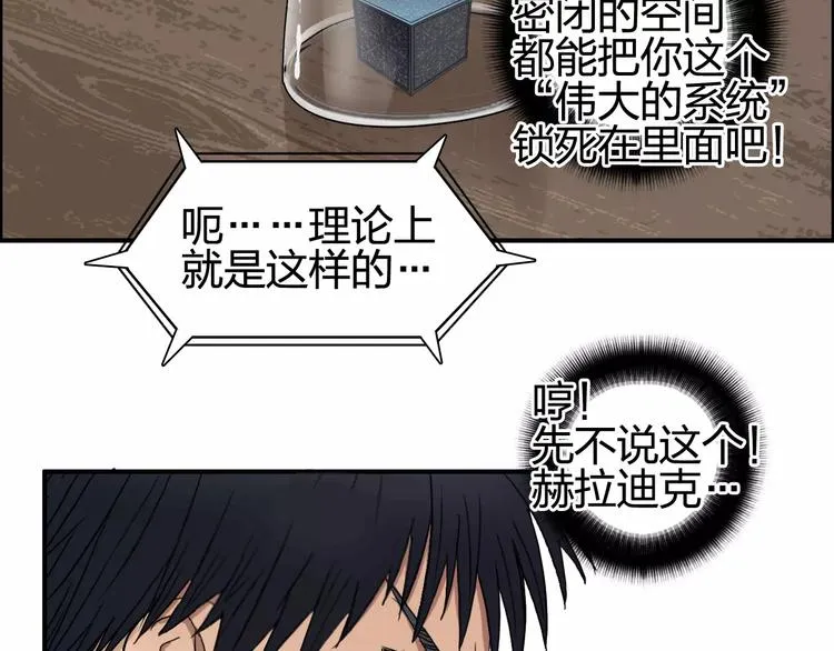 第69话 背水一战02 第12页