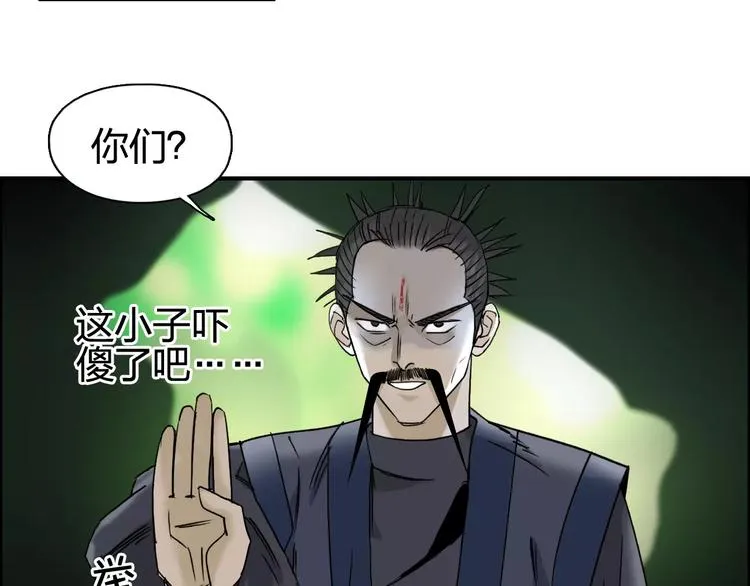 第69话 背水一战02 第14页