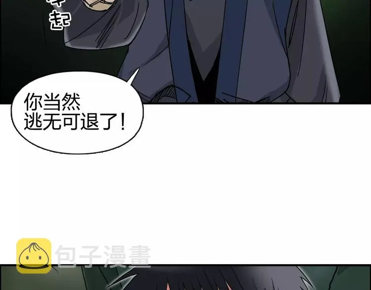 第69话 背水一战02 第15页