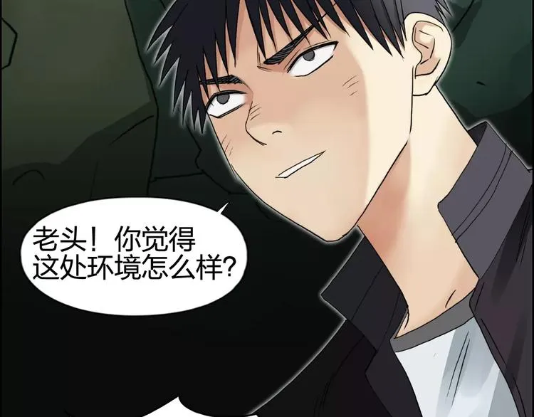 第69话 背水一战02 第16页