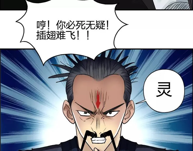 第69话 背水一战02 第17页