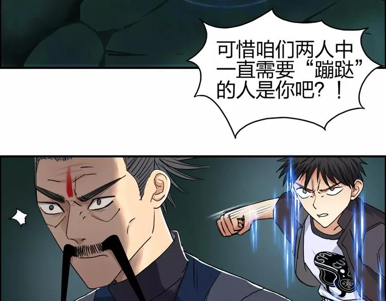 第69话 背水一战02 第20页