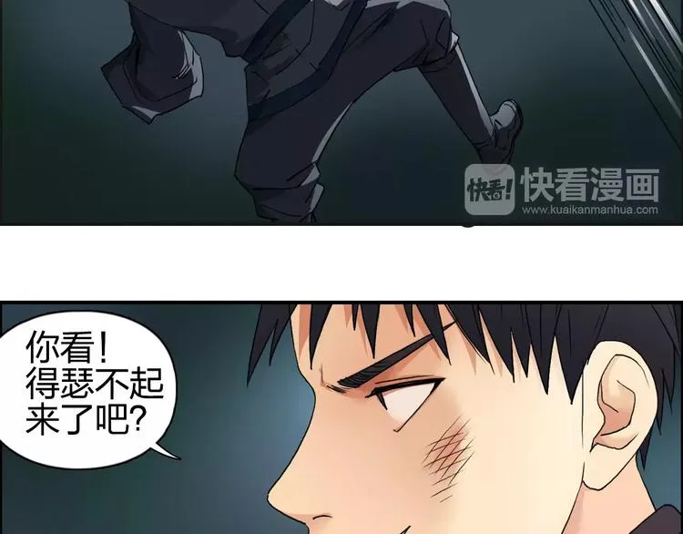 第69话 背水一战02 第24页