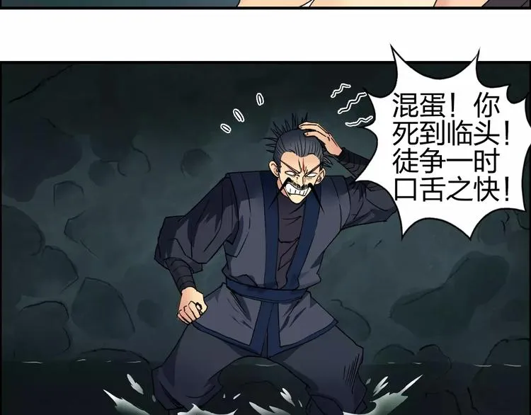 第69话 背水一战02 第25页