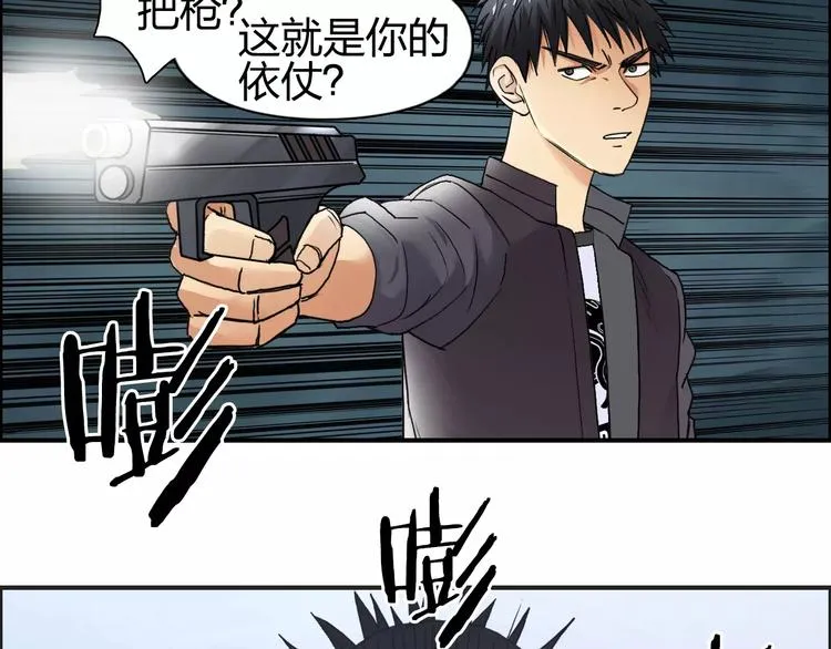 第69话 背水一战02 第27页