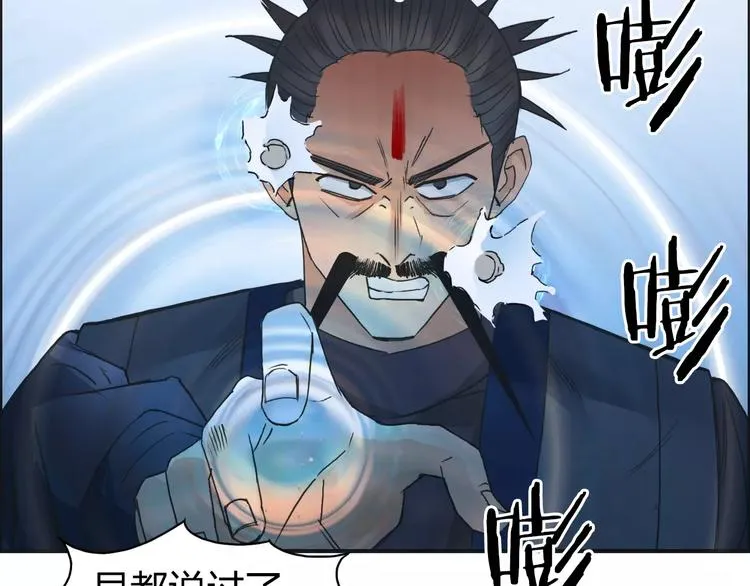 第69话 背水一战02 第28页