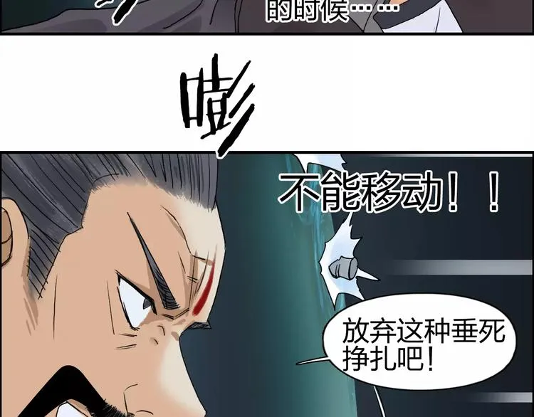 第69话 背水一战02 第30页