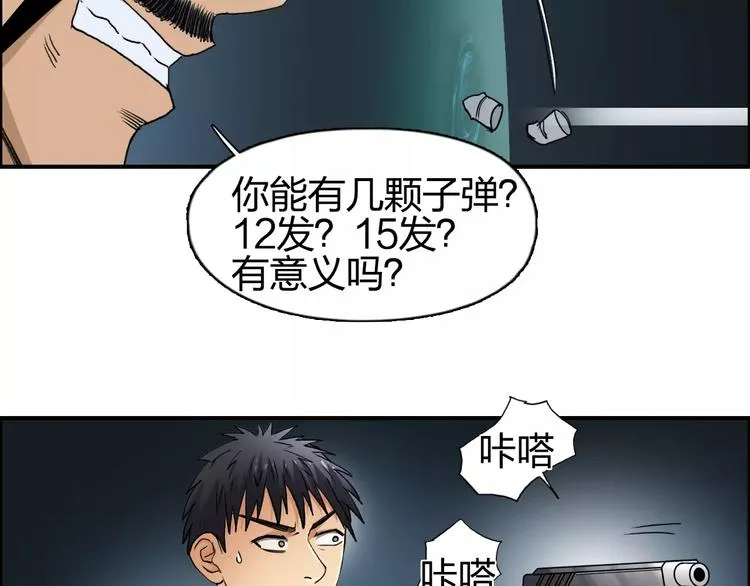 第69话 背水一战02 第31页
