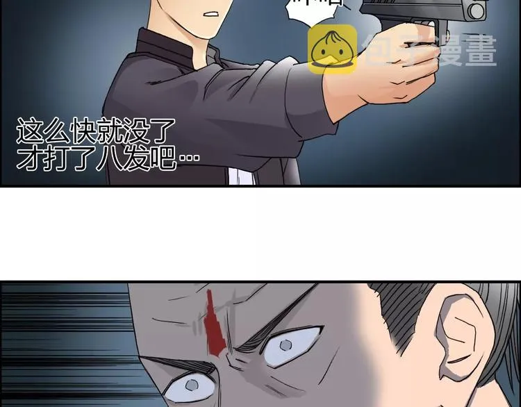 第69话 背水一战02 第32页