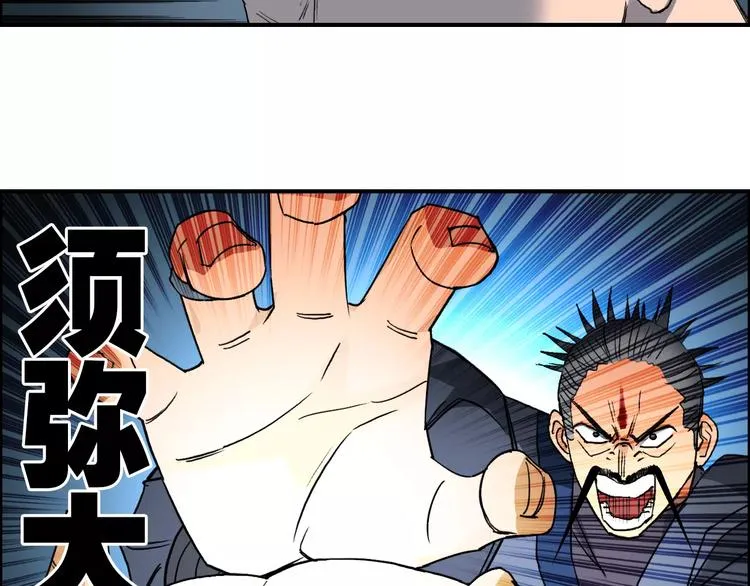 第69话 背水一战02 第33页