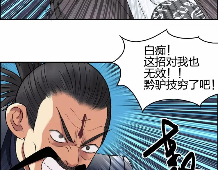 第69话 背水一战02 第36页