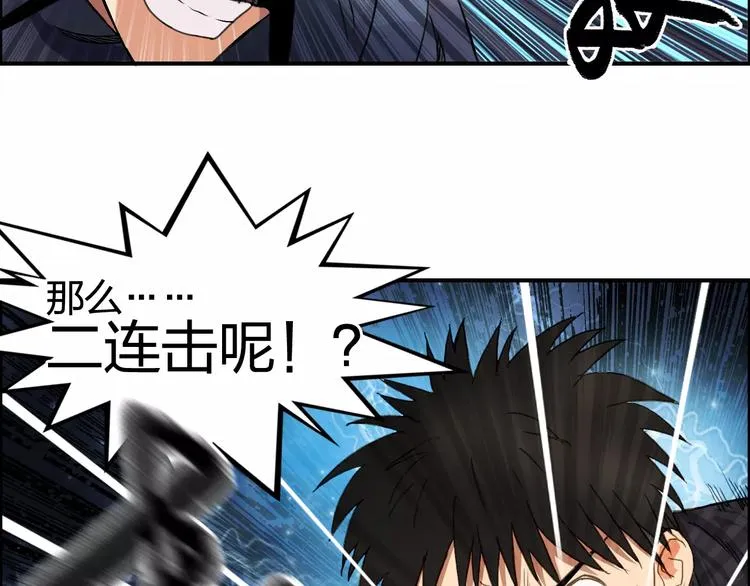 第69话 背水一战02 第37页