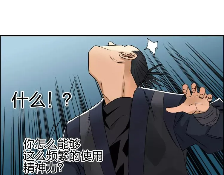 第69话 背水一战02 第39页