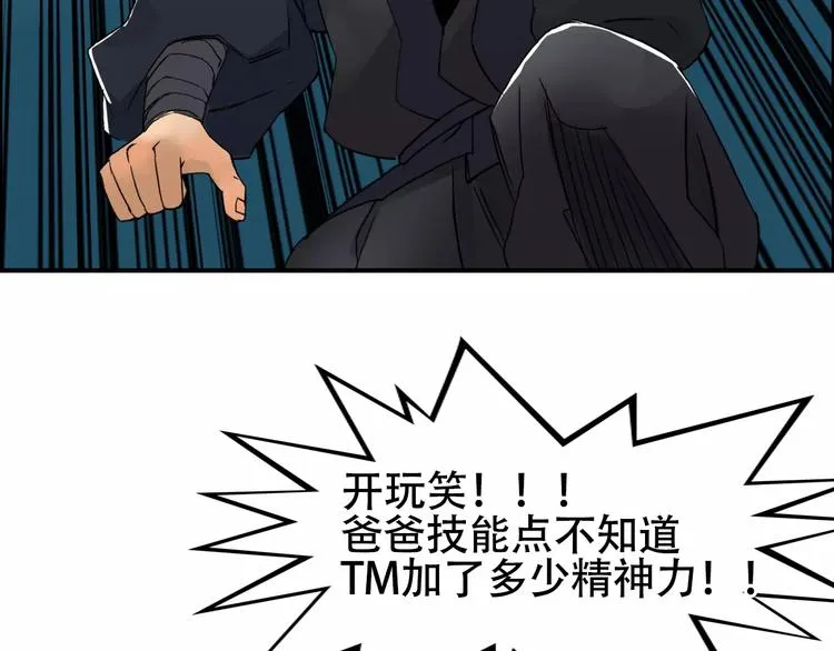 第69话 背水一战02 第40页