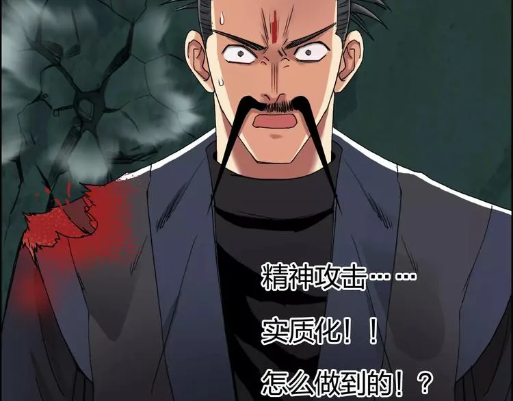 第69话 背水一战02 第48页