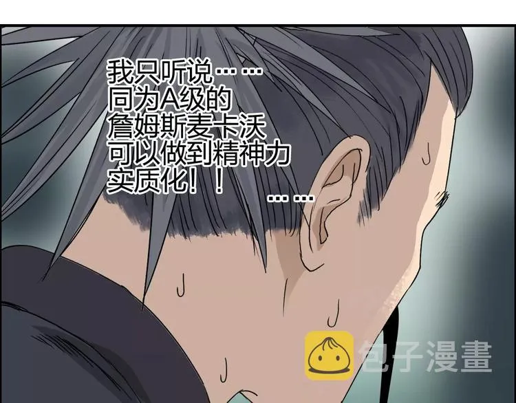 第69话 背水一战02 第51页