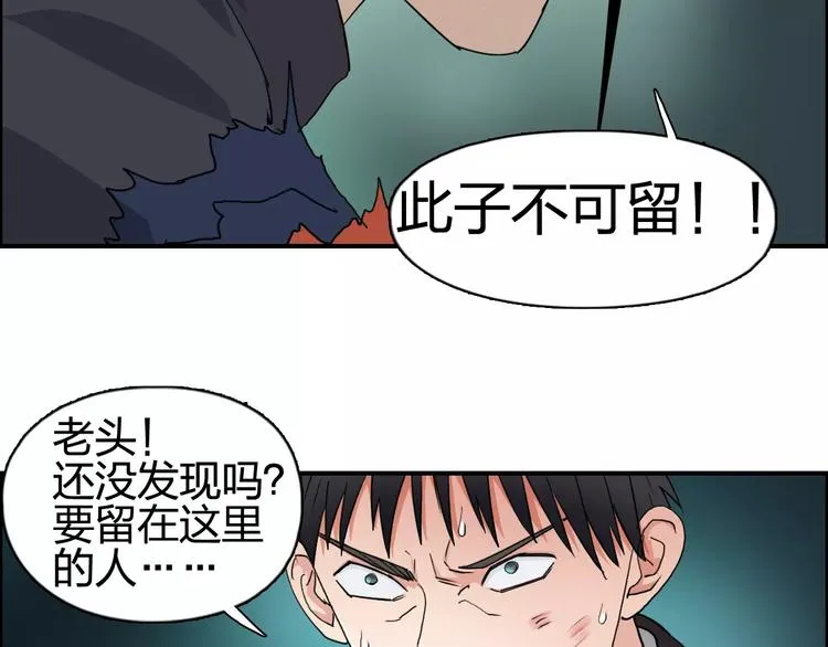 第69话 背水一战02 第52页