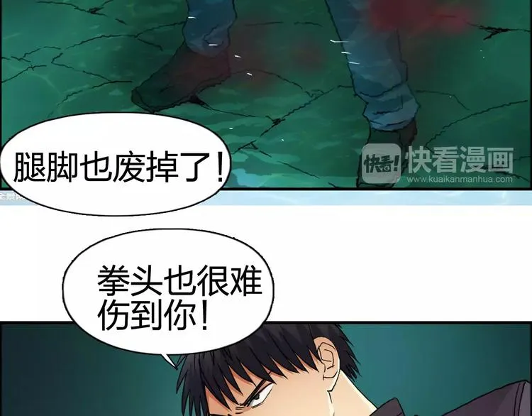 第69话 背水一战02 第54页