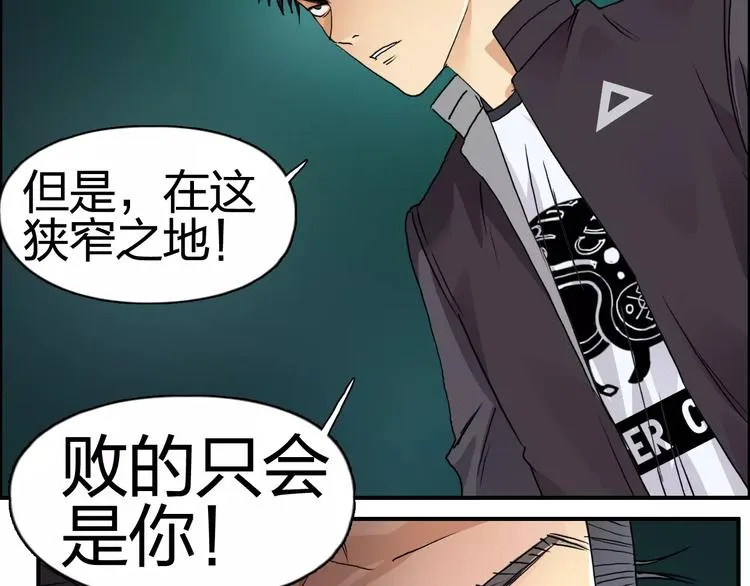 第69话 背水一战02 第55页