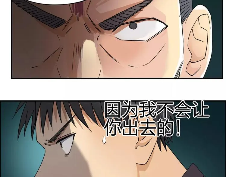 第69话 背水一战02 第56页