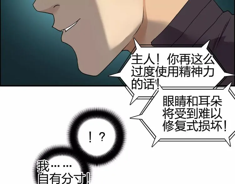 第69话 背水一战02 第57页