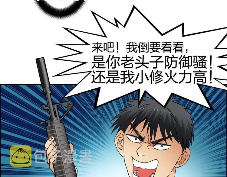 第69话 背水一战02 第58页