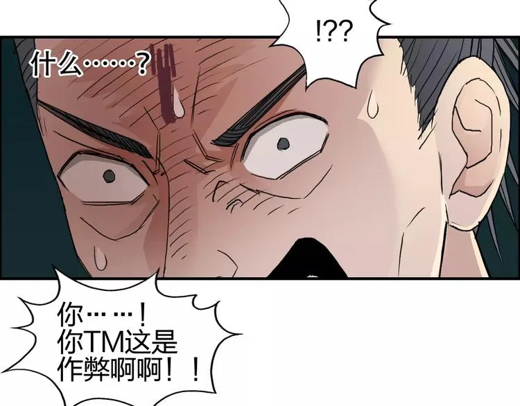 第69话 背水一战02 第60页