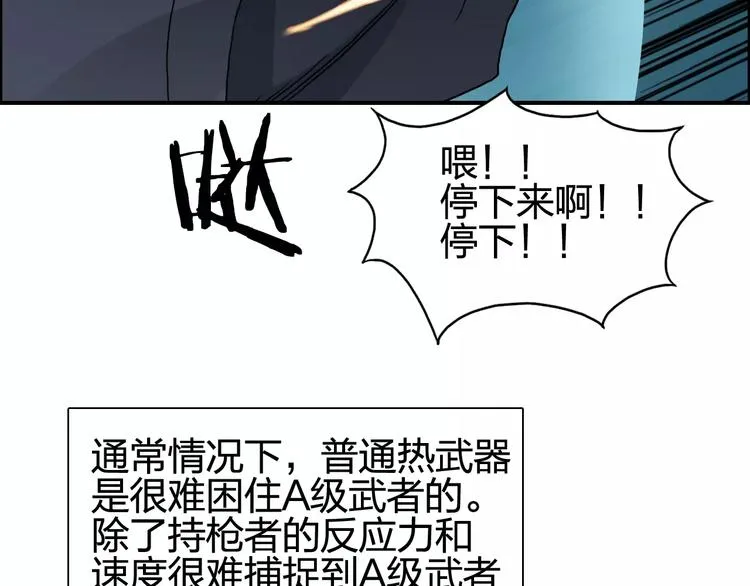 第69话 背水一战02 第64页