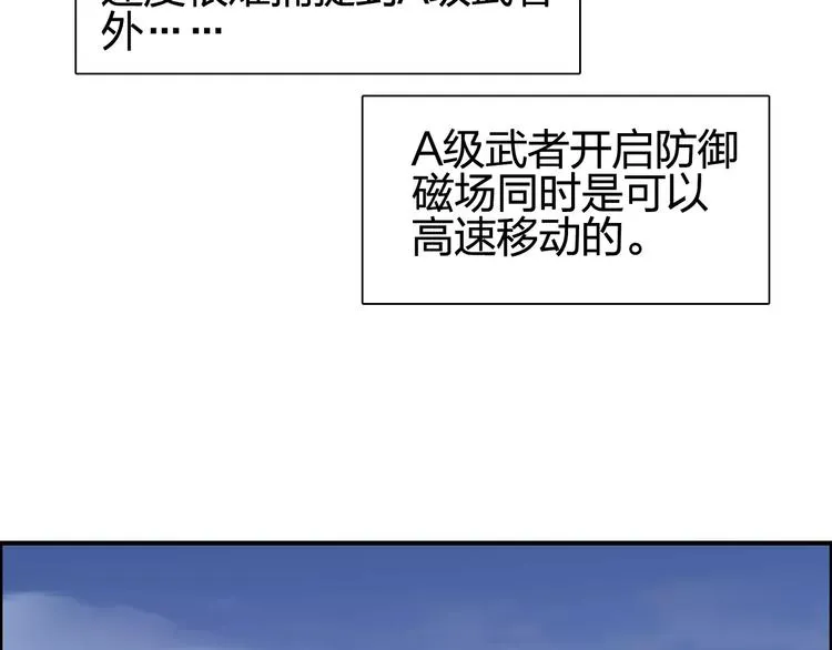 第69话 背水一战02 第65页