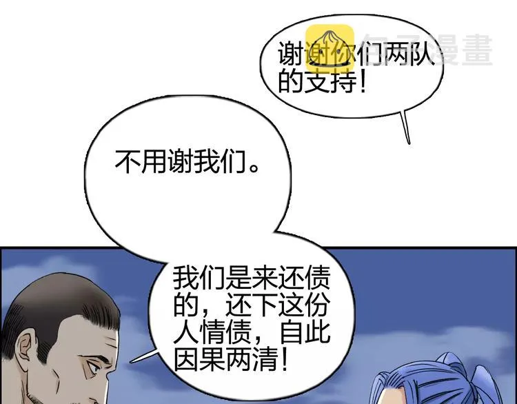 第69话 背水一战02 第67页