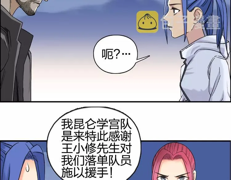 第69话 背水一战02 第68页