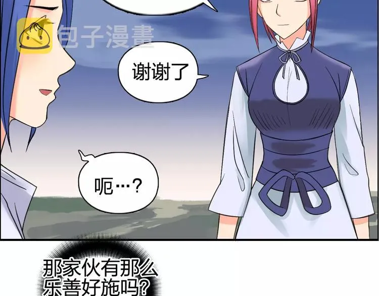 第69话 背水一战02 第69页