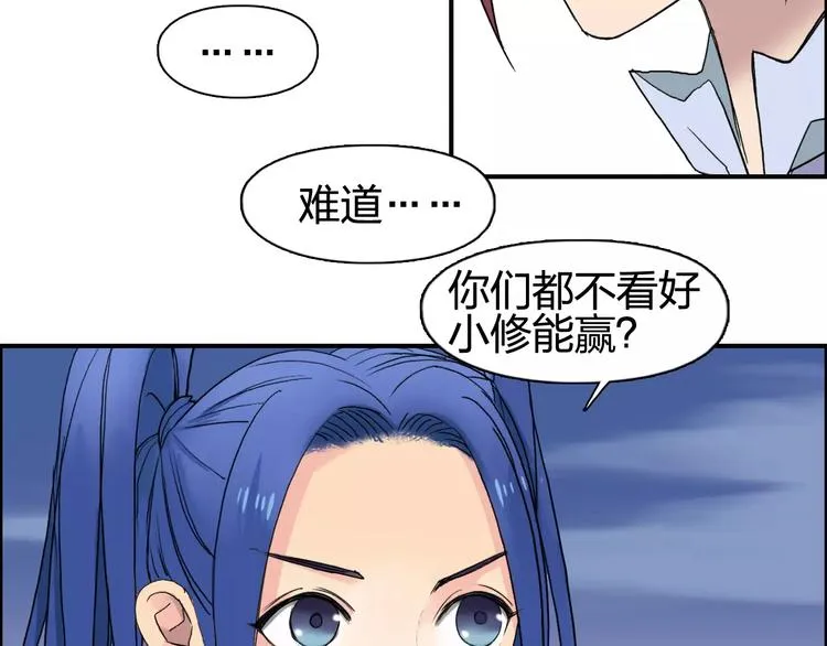 第69话 背水一战02 第72页
