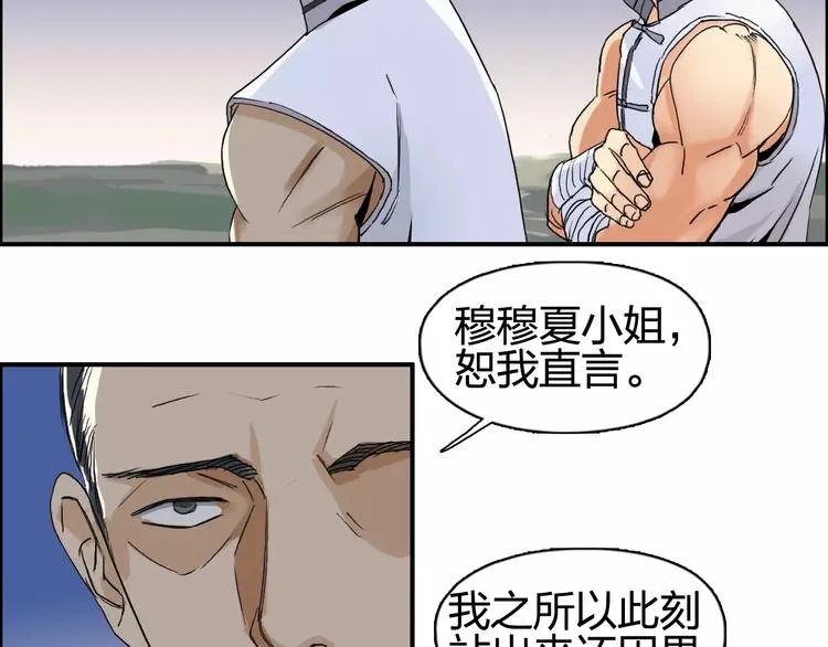 第69话 背水一战02 第74页