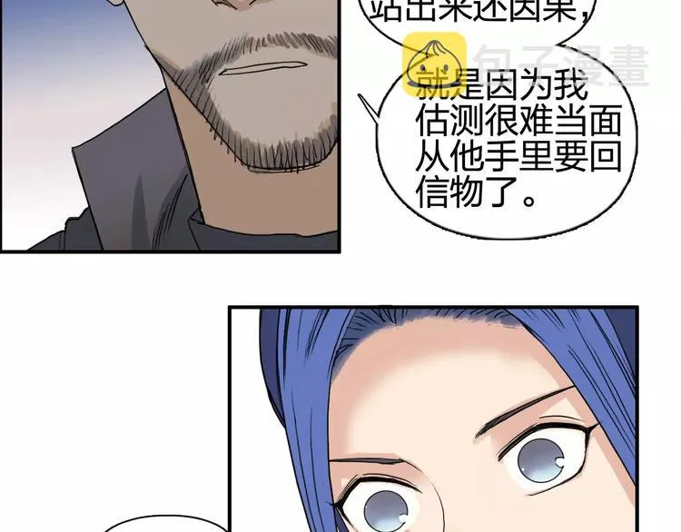 第69话 背水一战02 第75页