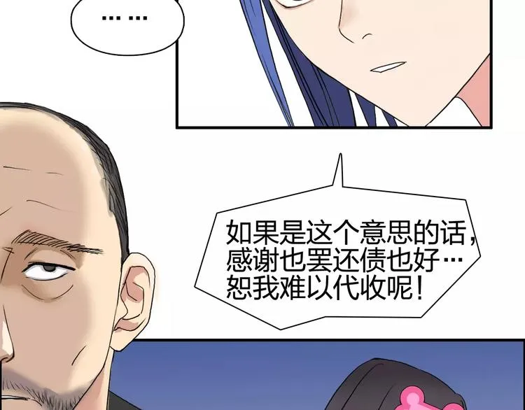 第69话 背水一战02 第76页