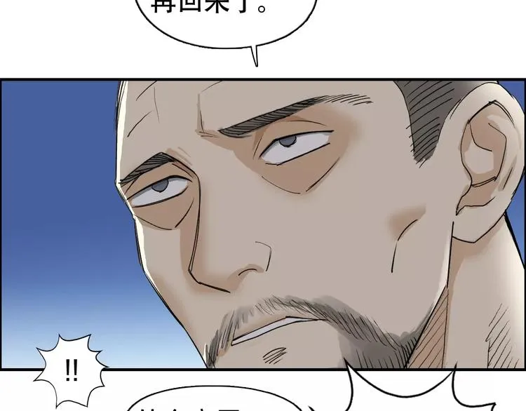 第69话 背水一战02 第79页