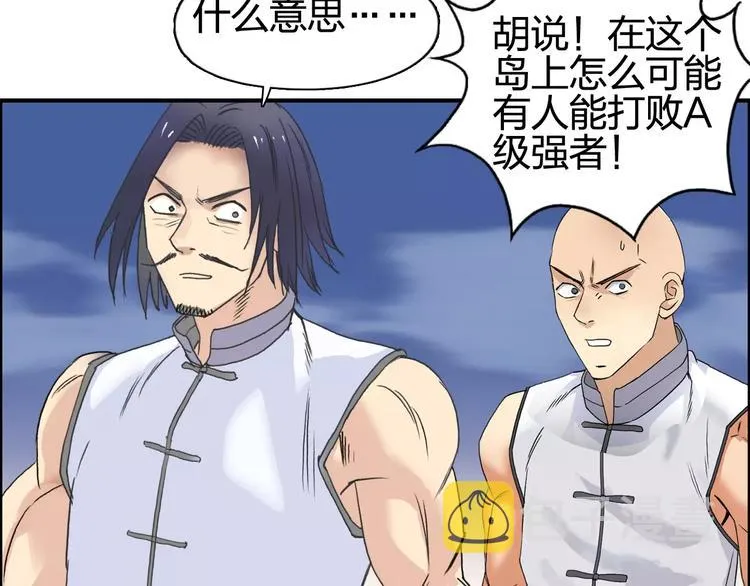 第69话 背水一战02 第80页