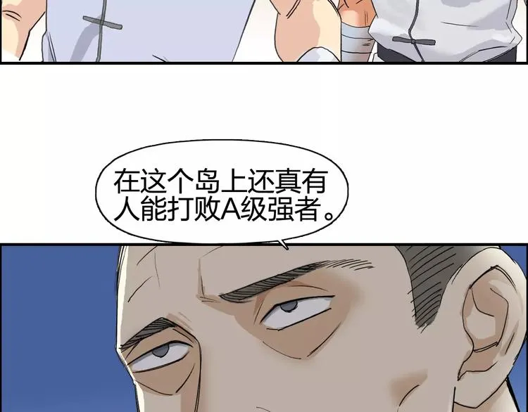 第69话 背水一战02 第81页
