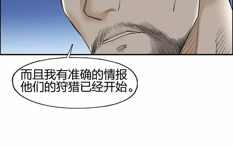 第69话 背水一战02 第82页