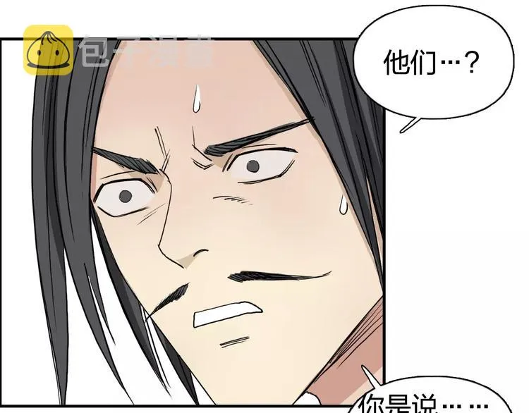 第69话 背水一战02 第83页