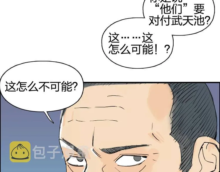 第69话 背水一战02 第84页