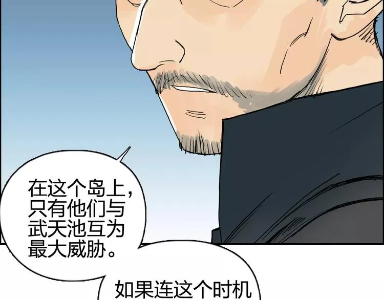 第69话 背水一战02 第85页
