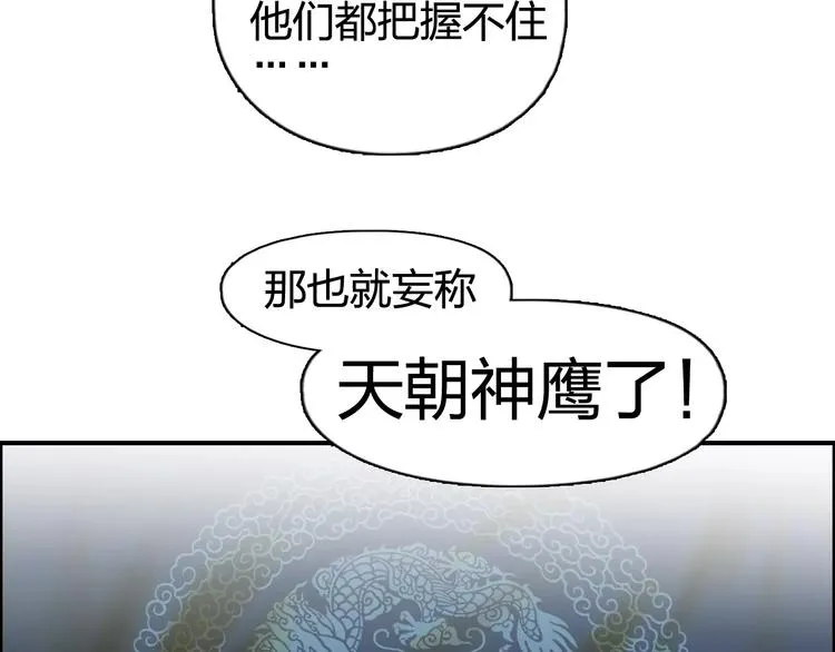 第69话 背水一战02 第86页