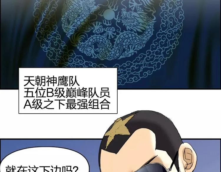 第69话 背水一战02 第87页