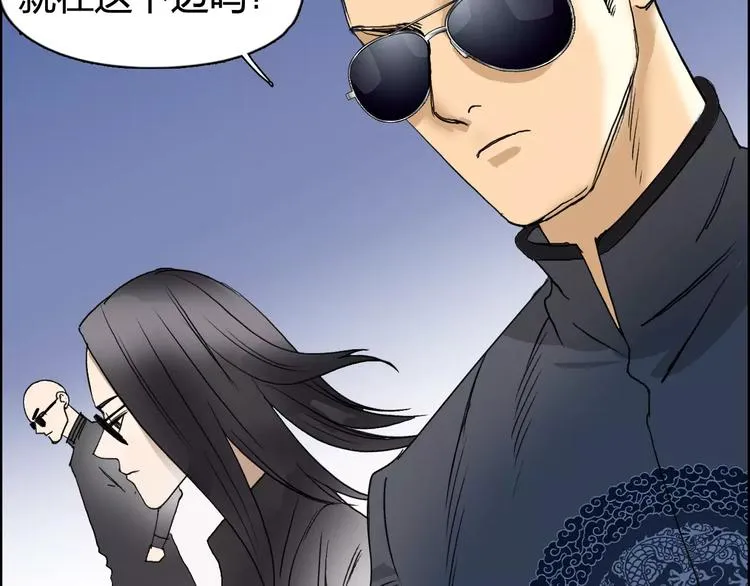 第69话 背水一战02 第88页