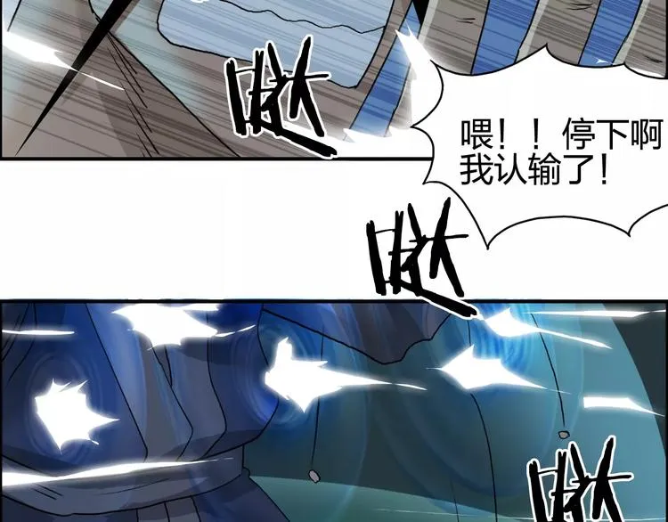 第69话 背水一战02 第93页